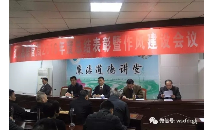 縣房管局傳達(dá)貫徹市、縣兩級(jí)總結(jié)表彰暨干部作風(fēng)建設(shè)大會(huì)及縣紀(jì)委十四屆二次全體會(huì)議精 ...
