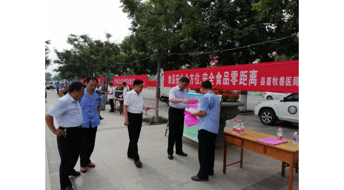 縣畜牧獸醫(yī)局積極參加全縣2018年食品安全宣傳周活動(dòng)