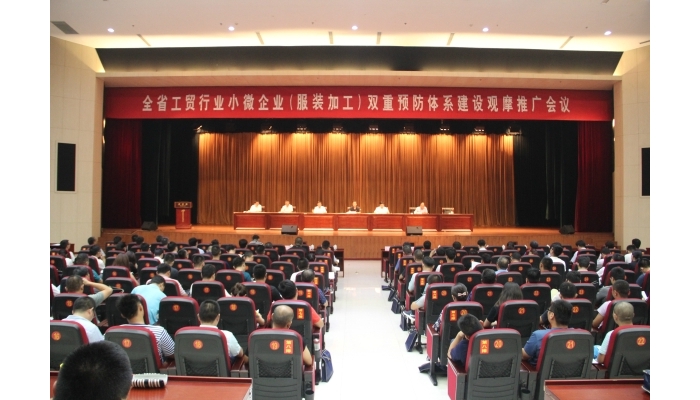 全省工貿(mào)行業(yè)小微企業(yè)（服裝加工）雙重預(yù)防體系建設(shè)觀摩推廣會(huì)議在汶上縣召開