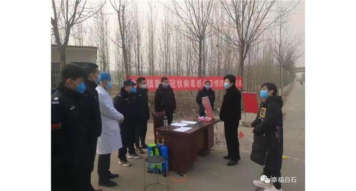 縣政協(xié)主席閆波、縣人大常委會副主任徐青到白石鎮(zhèn)督導檢查新型冠狀病毒感染的肺炎疫情 ...