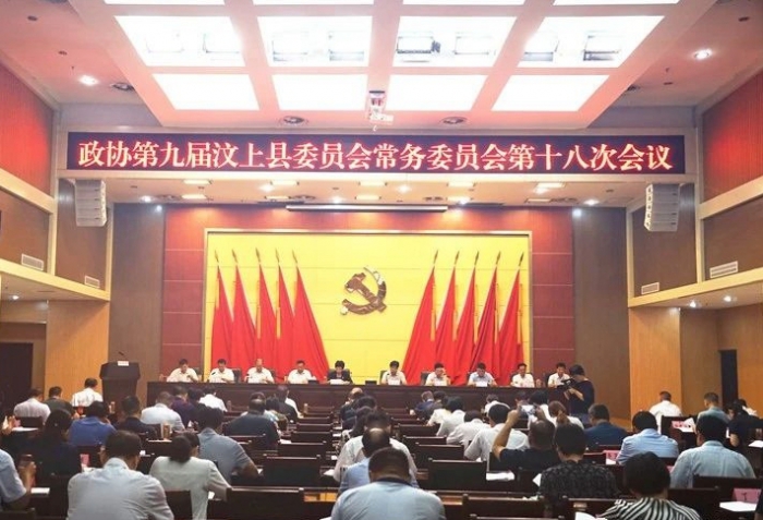 縣政協(xié)九屆十八次常委會議召開