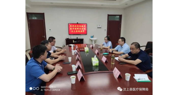 德州市禹城醫(yī)保局來汶上縣開展學(xué)習(xí)交流活動(dòng)