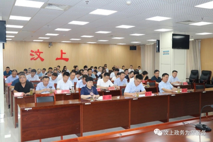 汶上縣召開優(yōu)化營商環(huán)境工作推進(jìn)會議落實(shí)全市優(yōu)化營商環(huán)境暨迎評工作視頻會議精神