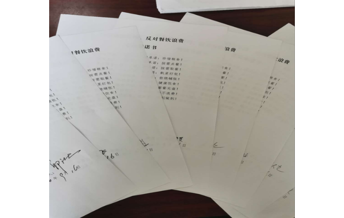 縣醫(yī)療保障局黨支部組織開(kāi)展“厲行勤儉節(jié)約、反對(duì)餐飲浪費(fèi)”主題黨日活動(dòng)