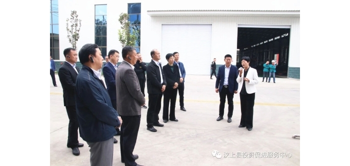 全市招商引資現(xiàn)場推進會調研組來汶上縣調研指導