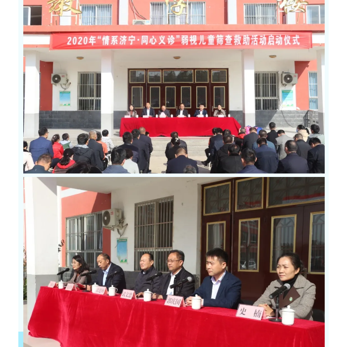2020年“情系濟寧·同心義診”活動啟動儀式在次邱鎮(zhèn)中心小學舉行