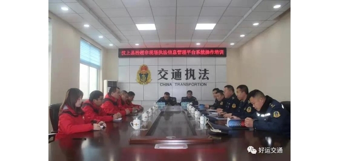 縣交通運(yùn)輸局組織開展治超非現(xiàn)場執(zhí)法信息管理平臺系統(tǒng)操作培訓(xùn)